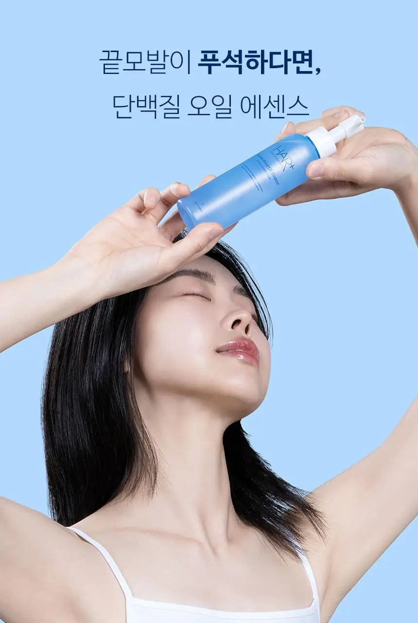 [온라인단독/대용량]헤어플러스 단백질 본드 오일 에센스 150ml(프로틴 세럼) 상세페이지 6